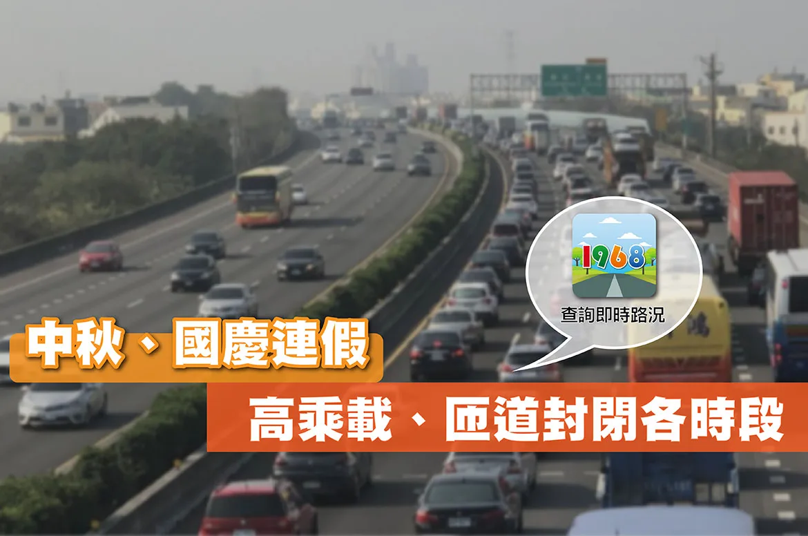 中秋國慶 新聞 拷貝 https://gonews.com.tw/wp-content/uploads/2020/09/中秋國慶_新聞-拷貝.jpg