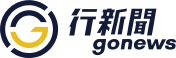 GoNews行新聞