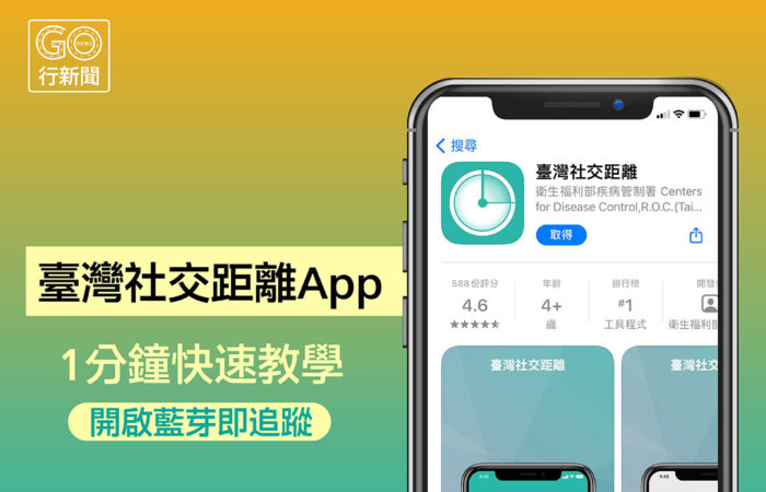社交 01 拷貝 https://gonews.com.tw/wp-content/uploads/2021/05/社交_01-拷貝.jpg