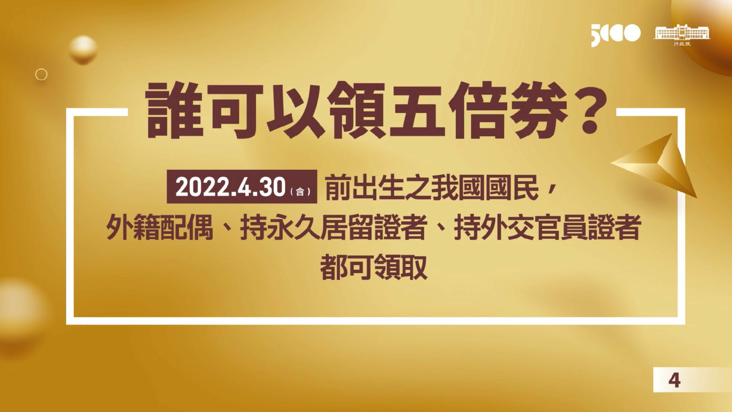 2021振興五倍券方案06 scaled https://gonews.com.tw/wp-content/uploads/2021/09/五倍券-GoNews封面.jpg