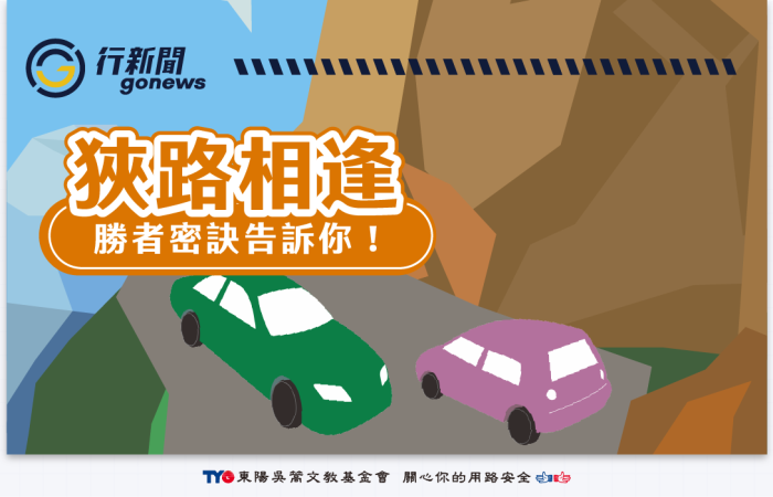 Narrow Road Gonews https://gonews.com.tw/wp-content/uploads/2022/03/Narrow-Road_Gonews-.png