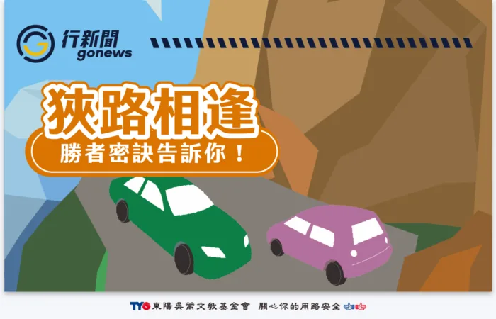 Narrow Road Gonews https://gonews.com.tw/wp-content/uploads/2022/03/Narrow-Road_Gonews-.png