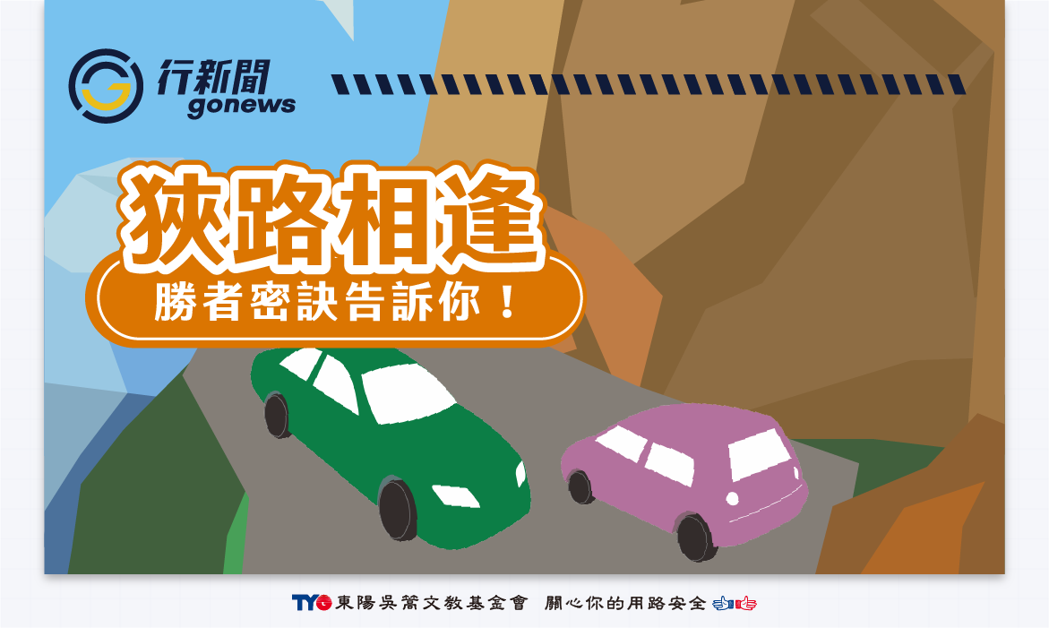 Narrow Road Gonews https://gonews.com.tw/wp-content/uploads/2022/03/Narrow-Road_Gonews-.png