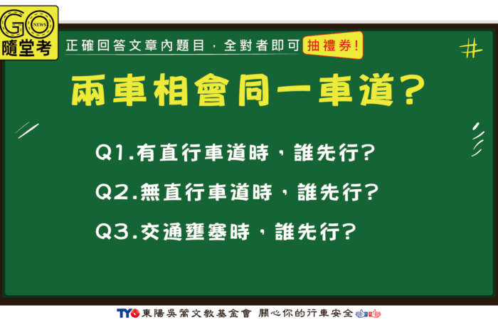 拉鍊式QA GoNews 1170 https://gonews.com.tw/wp-content/uploads/2022/04/拉鍊式QA_GoNews_1170.png