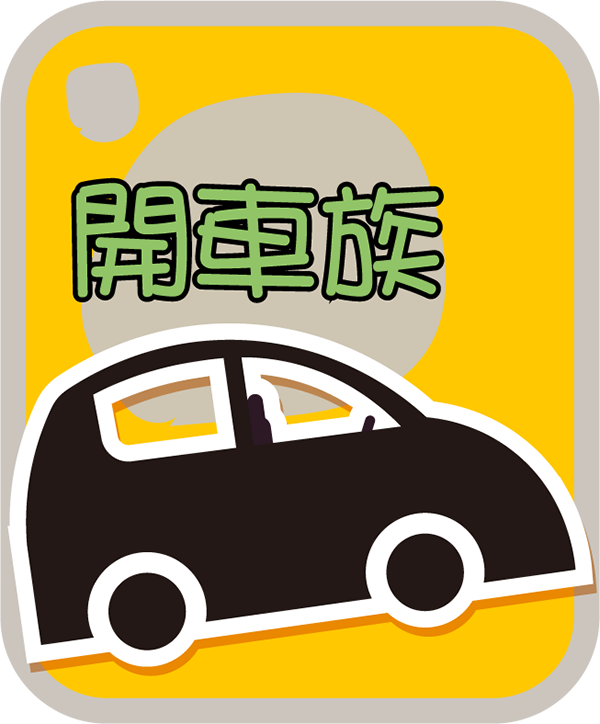 DriveCar https://gonews.com.tw/wp-content/uploads/2022/11/愛就不低頭_Banner_w1000-optimized.jpg