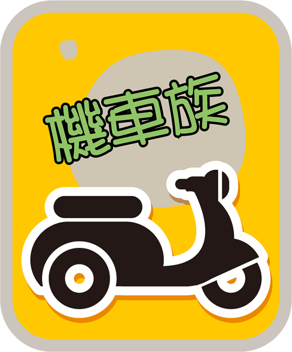 RideMoto https://gonews.com.tw/wp-content/uploads/2022/11/愛就不低頭_Banner_w1000-optimized.jpg