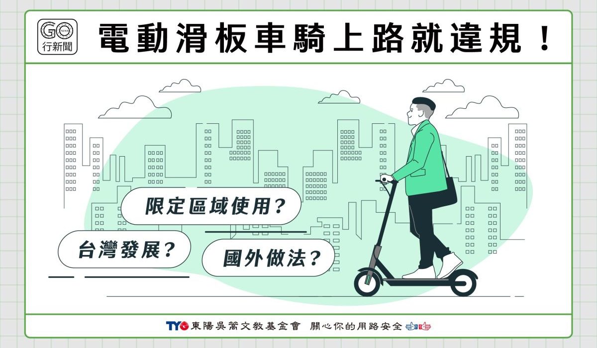 ebike Gonews https://gonews.com.tw/wp-content/uploads/2024/02/ebike__Gonews.jpg