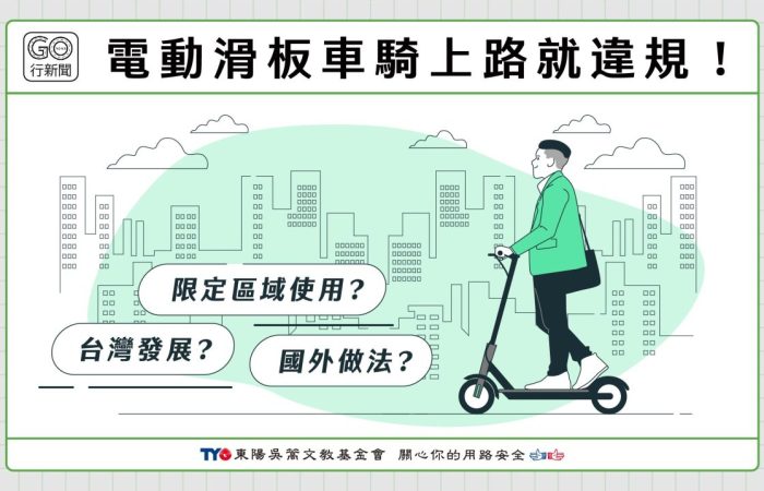 ebike Gonews https://gonews.com.tw/wp-content/uploads/2024/02/ebike__Gonews.jpg