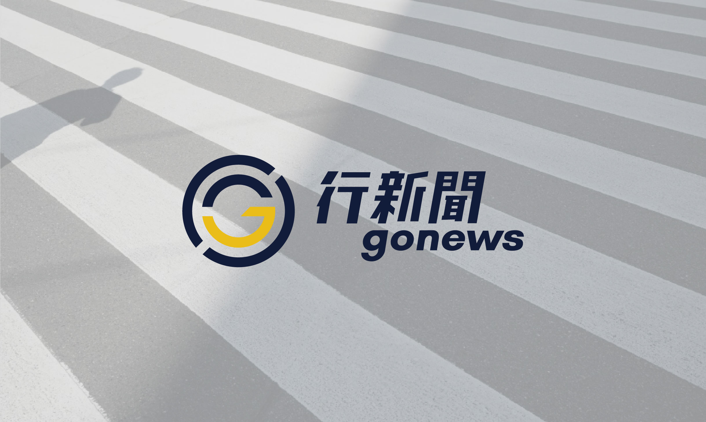 Gonews CIS Gonews https://gonews.com.tw/wp-content/uploads/2024/06/Gonews_CIS__Gonews.jpg