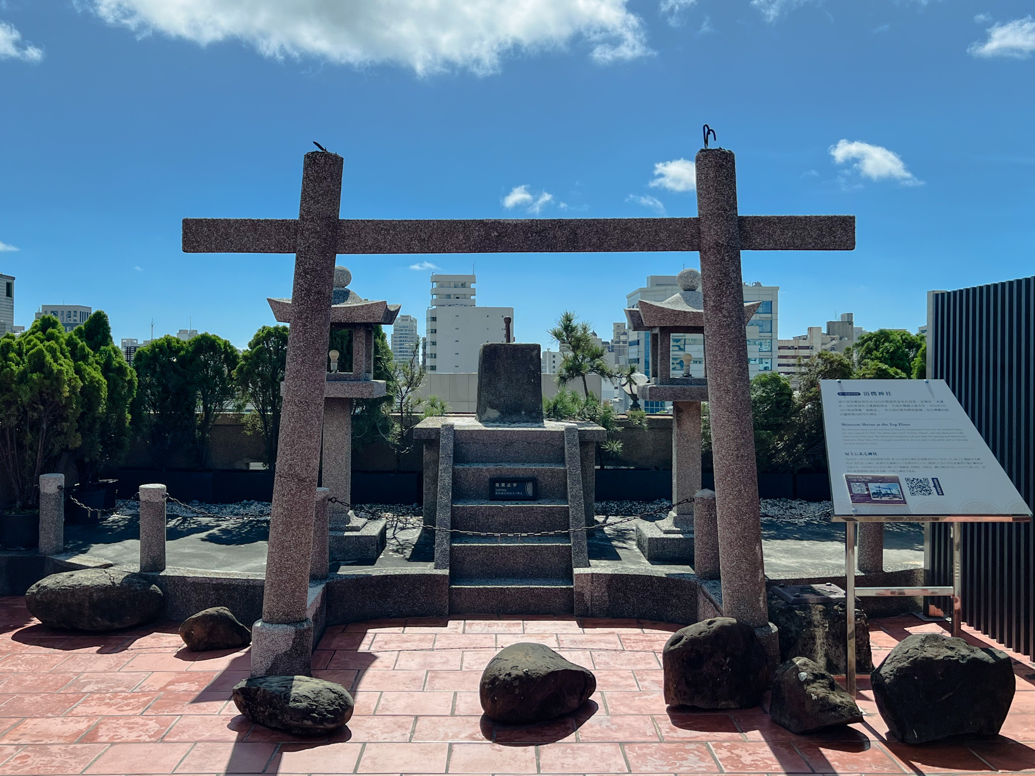 頂樓神社(末廣社)