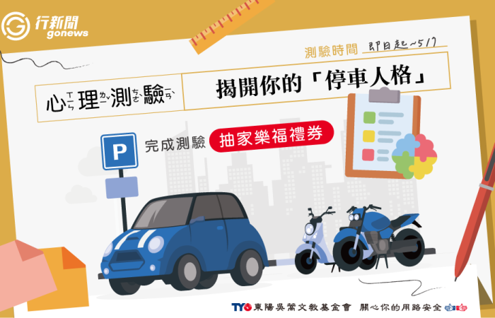GoNews test20250430 1 https://gonews.com.tw/wp-content/uploads/2025/04/GoNews_test20250430_1.png