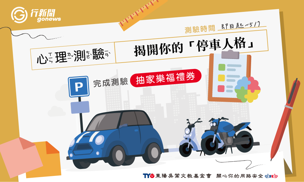 GoNews test20250430 1 https://gonews.com.tw/wp-content/uploads/2025/04/GoNews_test20250430_1.png