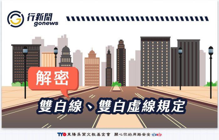 barrier line Gonews https://gonews.com.tw/wp-content/uploads/2025/04/barrier-line__Gonews.jpg