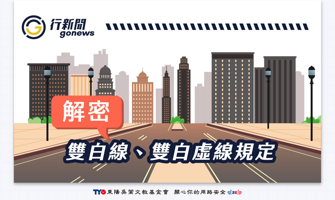 barrier line Gonews https://gonews.com.tw/wp-content/uploads/2025/04/barrier-line__Gonews.jpg