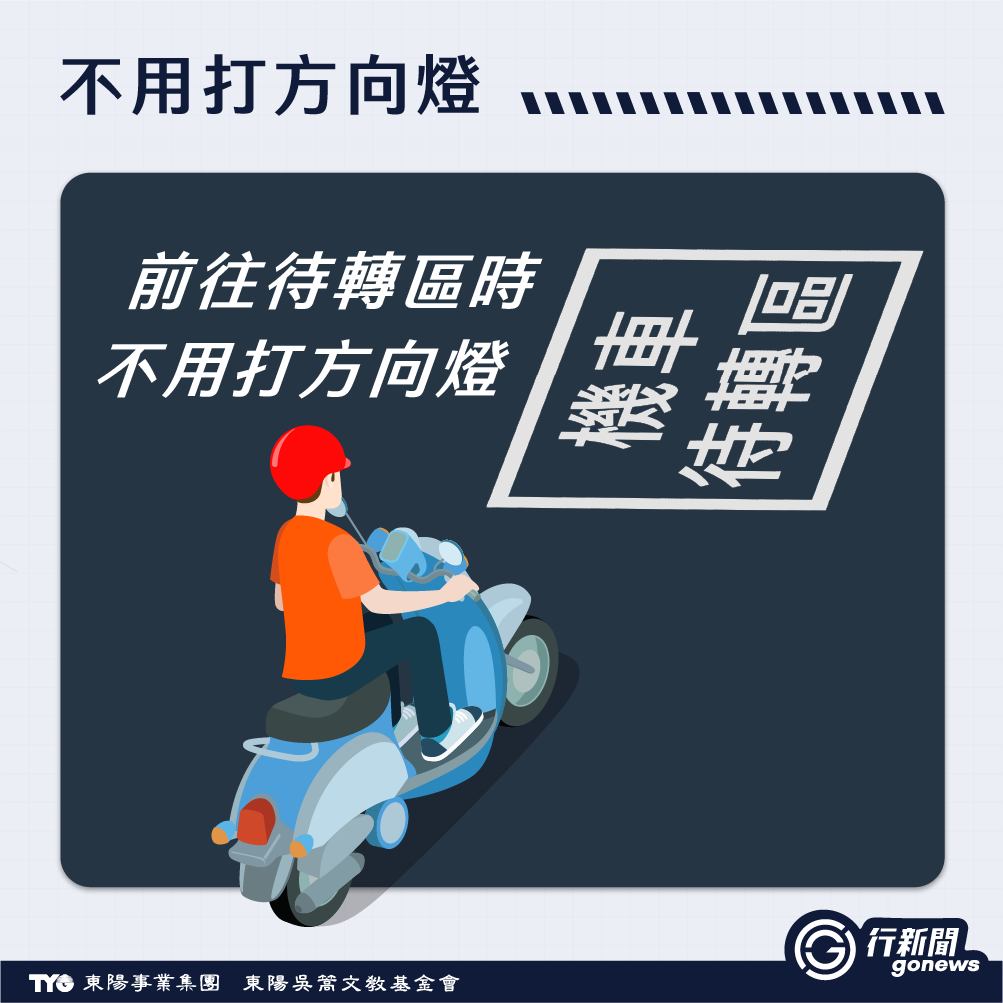 要兩段式待轉?待轉區該不該打方向燈?這篇教你一眼辨識騎車左轉規定 Motorcycle turns left 3 https://gonews.com.tw/wp-content/uploads/2025/05/Motorcycle-turns-left_Gonews-.png