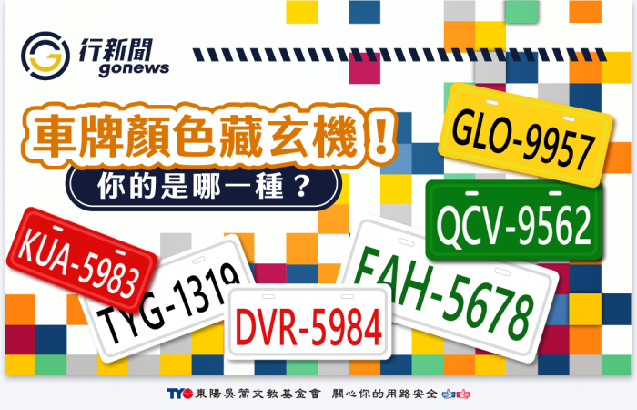 Color Gonews https://gonews.com.tw/wp-content/uploads/2025/06/Color_Gonews-.png