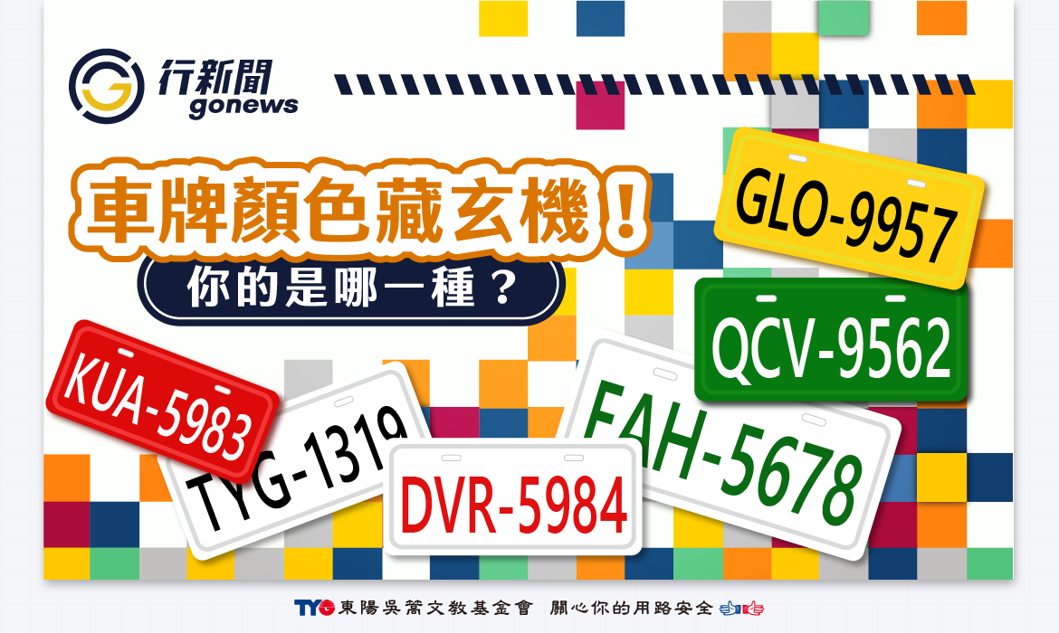 Color Gonews https://gonews.com.tw/wp-content/uploads/2025/06/Color_Gonews-.png