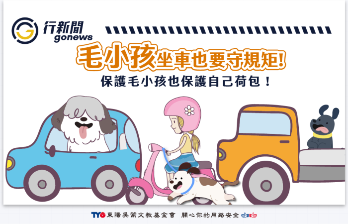 Dog sitting in car Gonews https://gonews.com.tw/wp-content/uploads/2025/07/Dog-sitting-in-car_Gonews-.png
