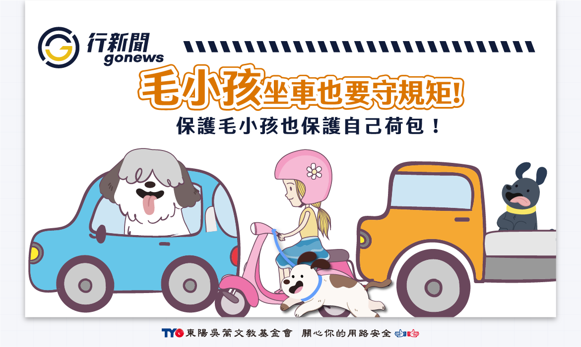 Dog sitting in car Gonews https://gonews.com.tw/wp-content/uploads/2025/07/Dog-sitting-in-car_Gonews-.png