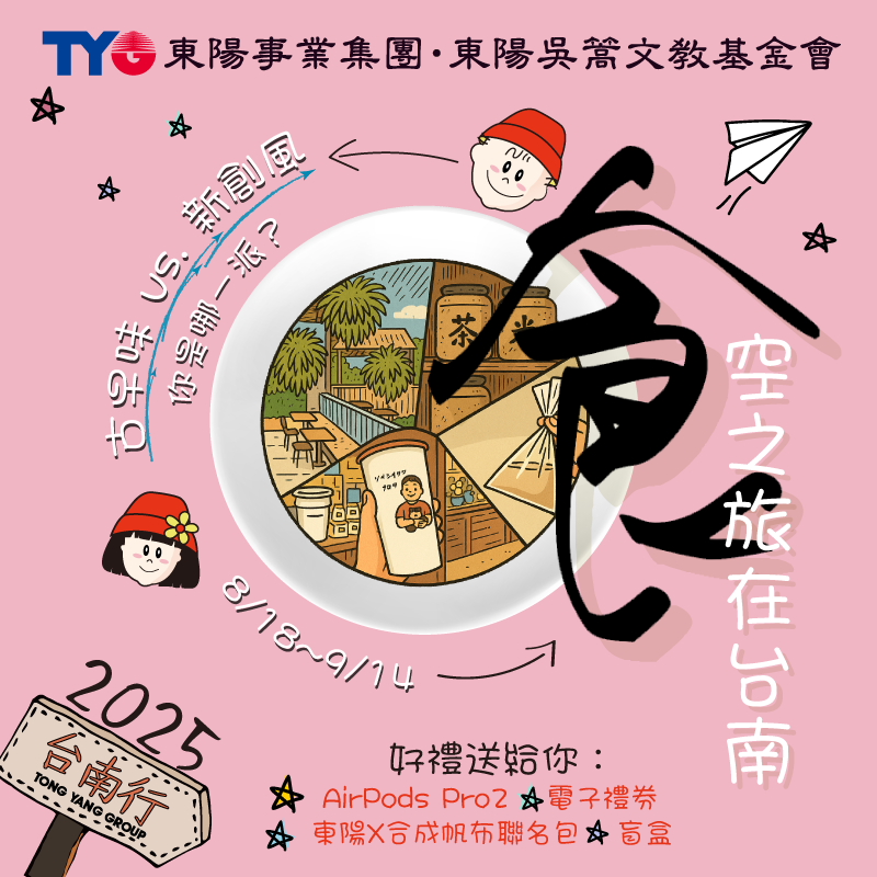 Food Time Travel in Tainan 2025 m