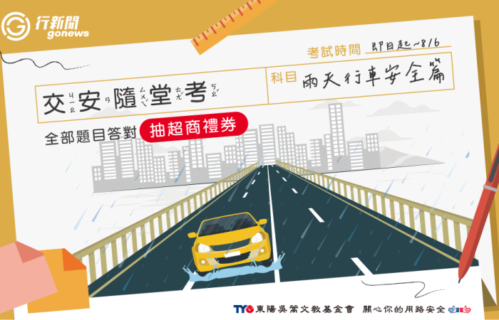 GoNews test 20250731 https://gonews.com.tw/wp-content/uploads/2025/07/GoNews_test_20250731.png