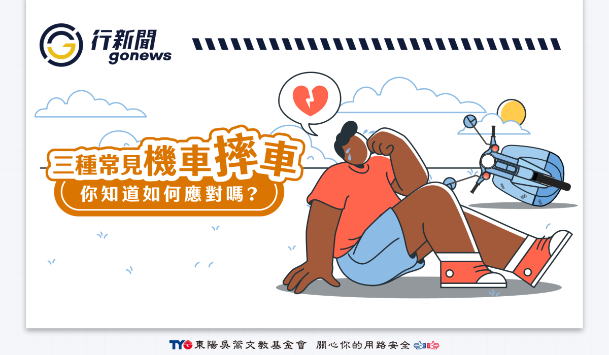 falldown Gonews https://gonews.com.tw/wp-content/uploads/2025/07/falldown__Gonews-.png