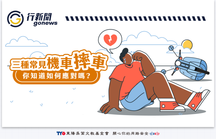 falldown Gonews https://gonews.com.tw/wp-content/uploads/2025/07/falldown__Gonews-.png