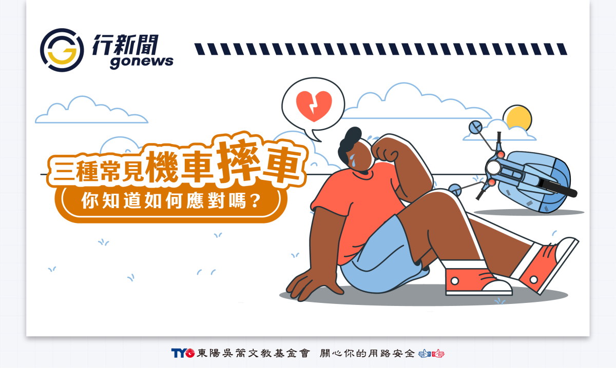 falldown Gonews https://gonews.com.tw/wp-content/uploads/2025/07/falldown__Gonews-.png