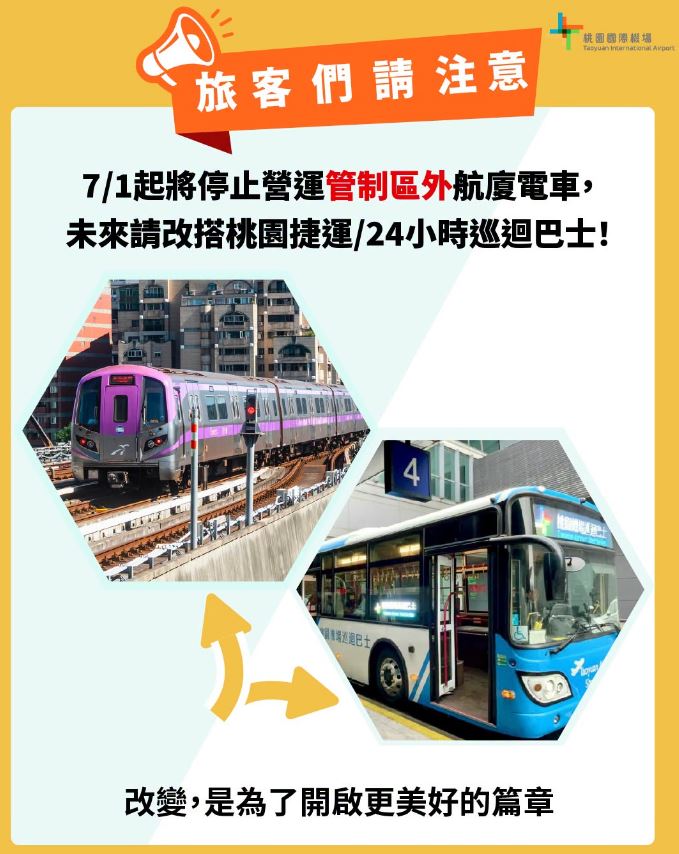 taoyuanjichanggaibian https://gonews.com.tw/wp-content/uploads/2025/08/How-to-get-to-the-airport_Gonews-.png