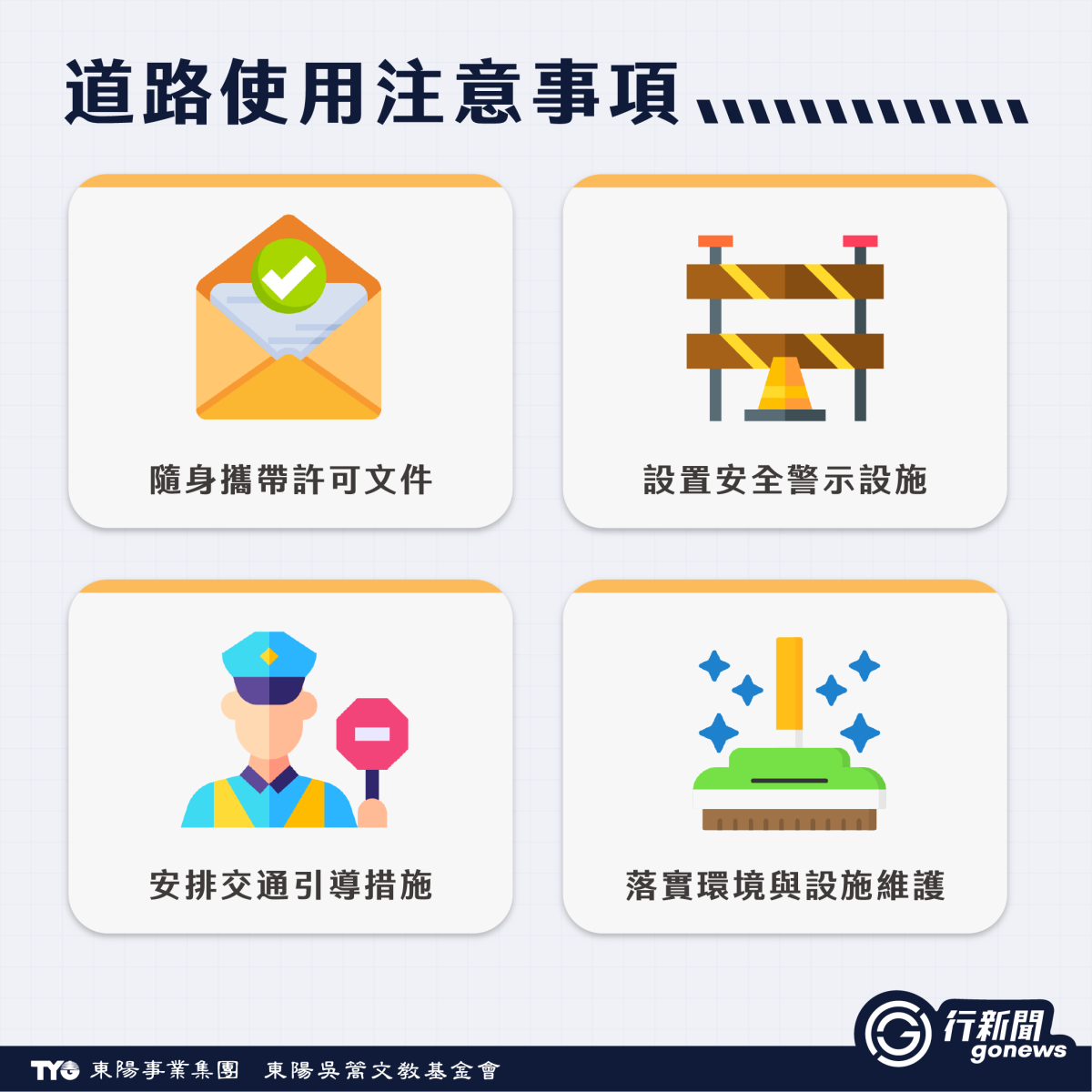 合法借路不當路霸!什麼情況要申請路權? road access 3 https://gonews.com.tw/wp-content/uploads/2025/09/road-access-__Gonews.png