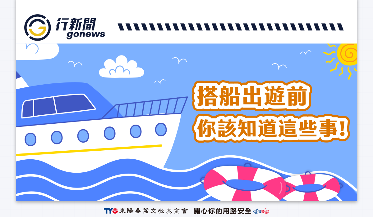 gonews.com.tw ship gonews ship gonews https://gonews.com.tw/wp-content/uploads/2025/10/gonews.com.tw-ship--gonews--ship--gonews-.png
