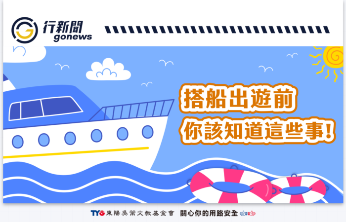 gonews.com.tw ship gonews ship gonews https://gonews.com.tw/wp-content/uploads/2025/10/gonews.com.tw-ship--gonews--ship--gonews-.png