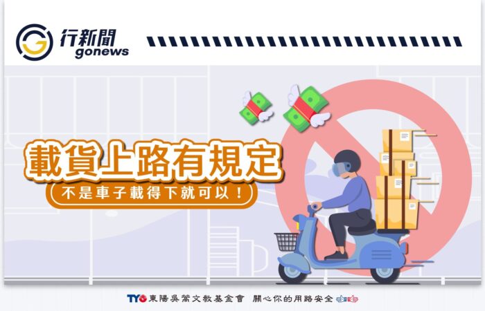 zhuangzaihuowu gonews 1 1 https://gonews.com.tw/wp-content/uploads/2025/11/__-zhuangzaihuowu-gonews-1-1.jpg