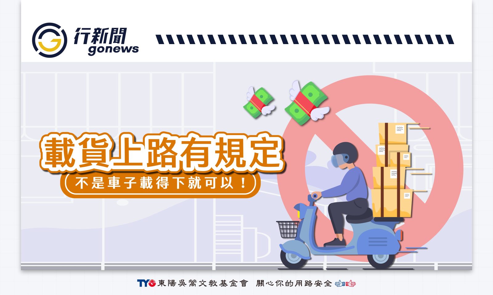 zhuangzaihuowu gonews 1 1 https://gonews.com.tw/wp-content/uploads/2025/11/__-zhuangzaihuowu-gonews-1-1.jpg