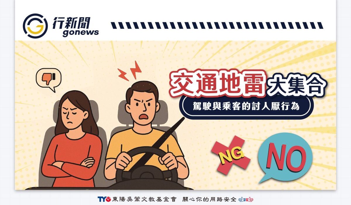 gonews.com.tw ng ng https://gonews.com.tw/wp-content/uploads/2025/11/gonews.com.tw-ng-ng.jpg