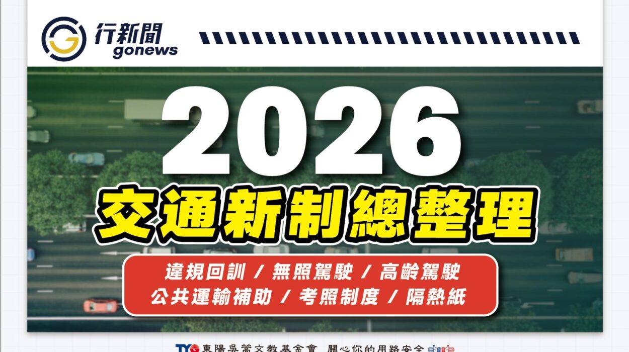 2026xinzhi 01 https://gonews.com.tw/wp-content/uploads/2025/12/2026xinzhi-01.jpg