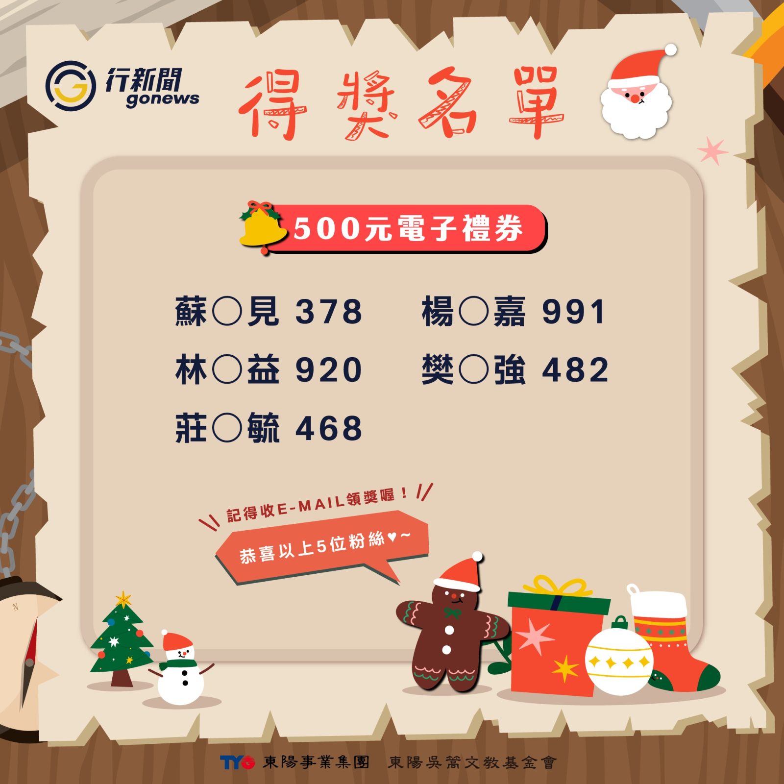 datixunbao dejiang