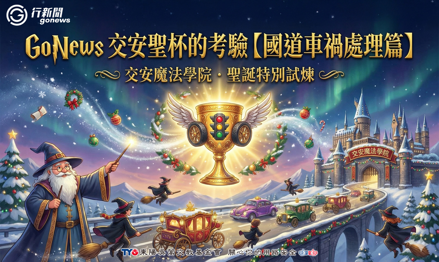 gonews test 20251224 https://gonews.com.tw/wp-content/uploads/2025/12/gonews-test-20251224.jpg