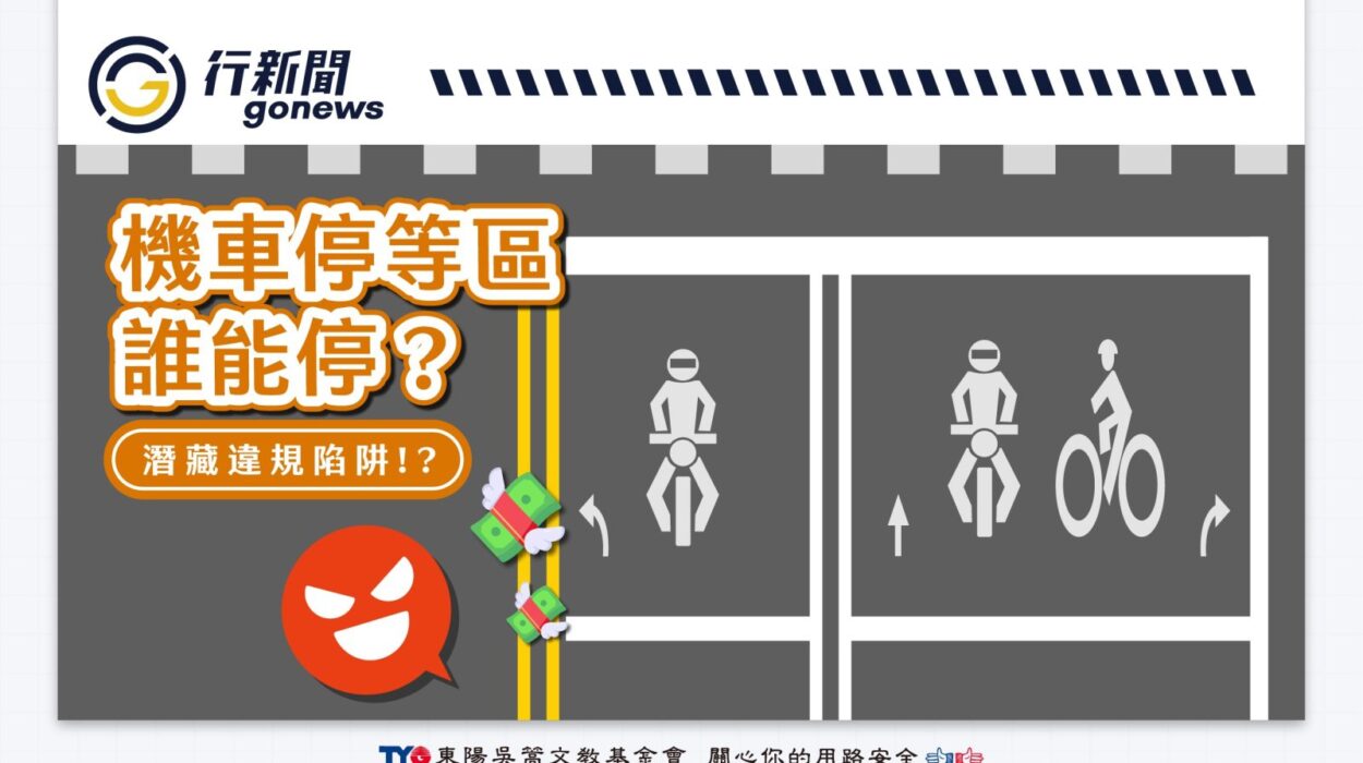 jichetingdengqu1217 gonews https://gonews.com.tw/wp-content/uploads/2025/12/jichetingdengqu1217-gonews-.jpg