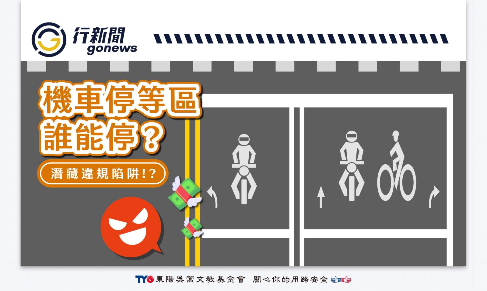 jichetingdengqu1217 gonews https://gonews.com.tw/wp-content/uploads/2025/12/jichetingdengqu1217-gonews-.jpg