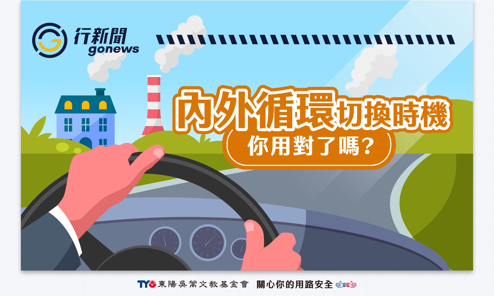 neiwaixunhuan gonews https://gonews.com.tw/wp-content/uploads/2025/12/neiwaixunhuan-gonews-.jpg