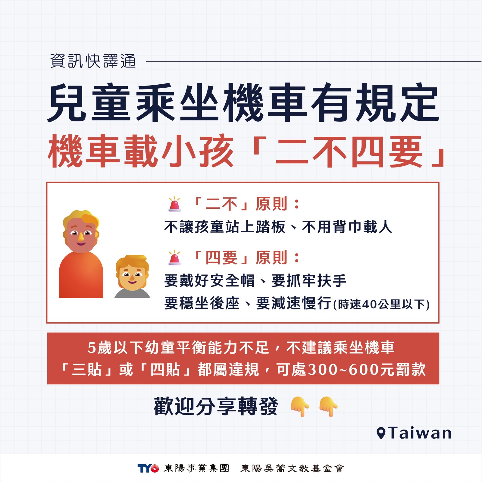 1112 jichezaixiaohai gongzuoquyu 39 https://gonews.com.tw/wp-content/uploads/2025/11/__-zhuangzaihuowu-gonews-1-1.jpg