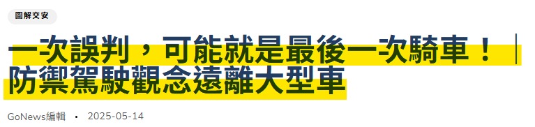 wenzhangbiaotifanli https://gonews.com.tw/wp-content/uploads/2025/11/__-zhuangzaihuowu-gonews-1-1.jpg