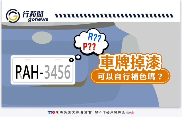 chepaidiaoqi new gonews https://gonews.com.tw/wp-content/uploads/2026/03/chepaidiaoqi-new-gonews-.jpg