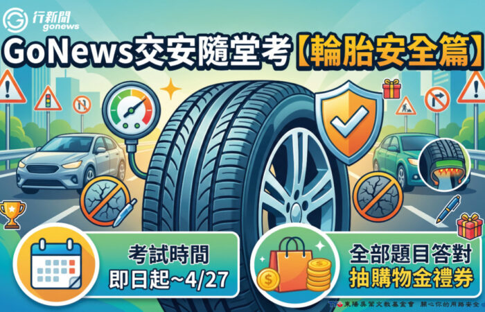 20260421suitangkao https://gonews.com.tw/wp-content/uploads/2026/04/20260421suitangkao.jpg