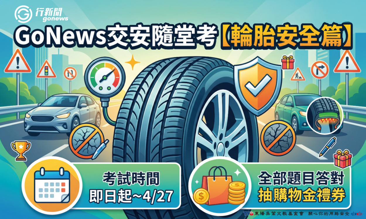 20260421suitangkao https://gonews.com.tw/wp-content/uploads/2026/04/20260421suitangkao.jpg