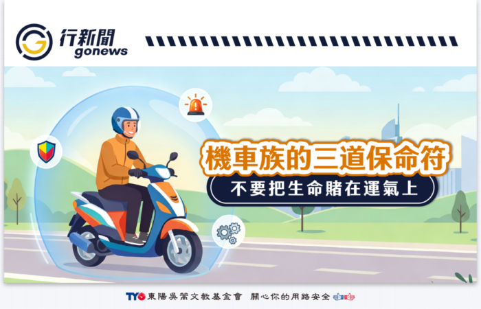 jichebaoming gonews https://gonews.com.tw/wp-content/uploads/2026/04/jichebaoming--gonews-.png
