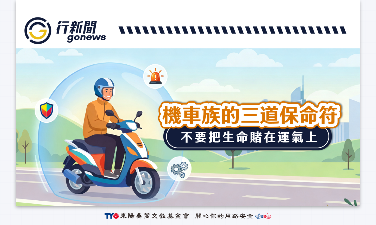 jichebaoming gonews https://gonews.com.tw/wp-content/uploads/2026/04/jichebaoming--gonews-.png
