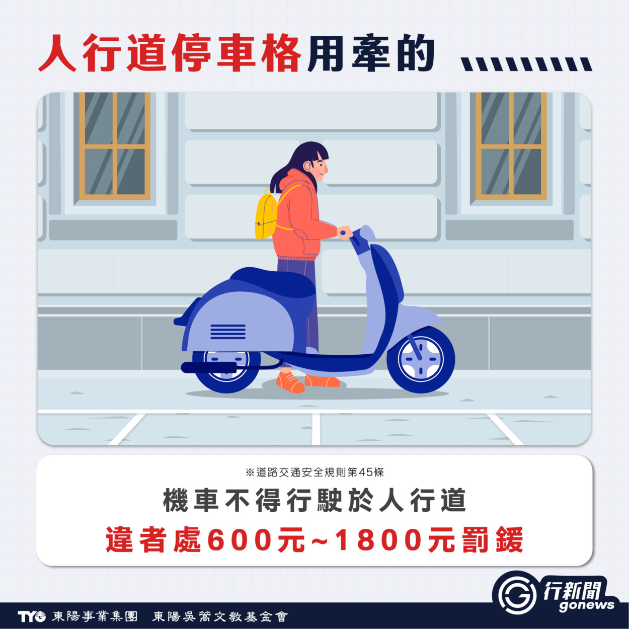jichetingche 1 https://gonews.com.tw/wp-content/uploads/2026/04/jichetingche-gonews-.jpg