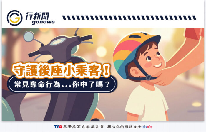 jichezaixiaohai2 gonews https://gonews.com.tw/wp-content/uploads/2026/04/jichezaixiaohai2-gonews-.jpg